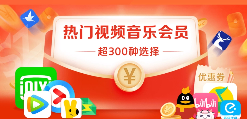 影视会员代理平台进货攻略:揭秘视频会员拿货折扣表与影视VIP代理利润空间